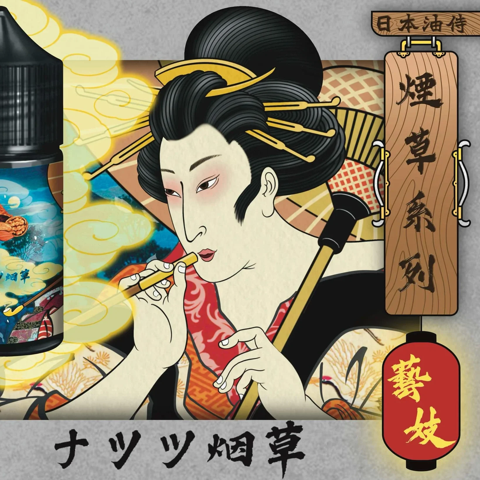 日本油侍藝伎煙油-e1788501382501.webp